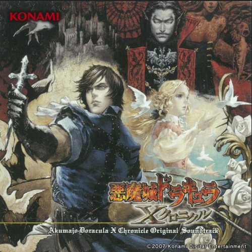 Akumajo Dracula X Chronicle Original Soundtrack