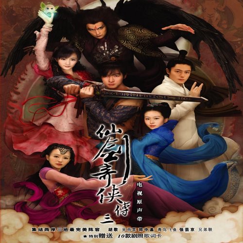 Xian Jian Qi Xia Zhuan San Dian Shi Yuan Sheng Dai