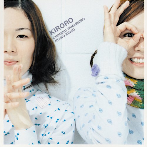Kiroroのうた①