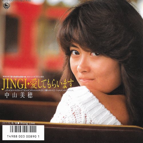 JINGI・愛してもらいます