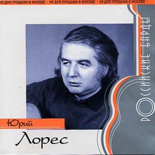 Шел день шестой