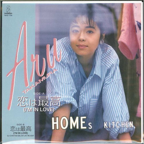 I'm In Love -EP-