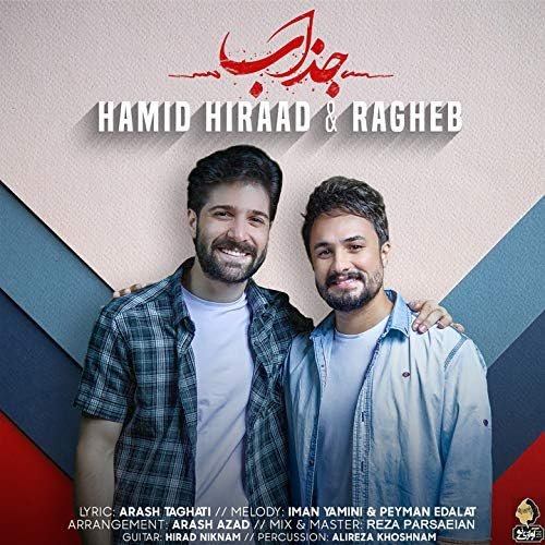 Best of Hamid Hiraad, Vol. 1