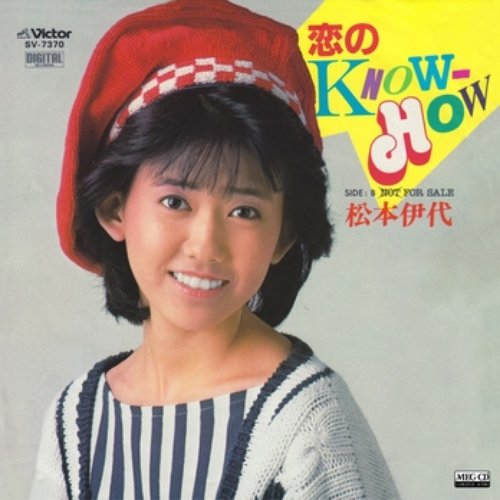 恋の KNOW-HOW