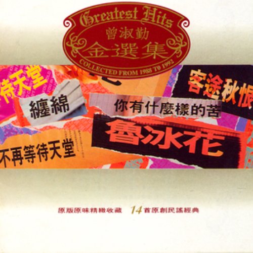 Jin Xuan Ji