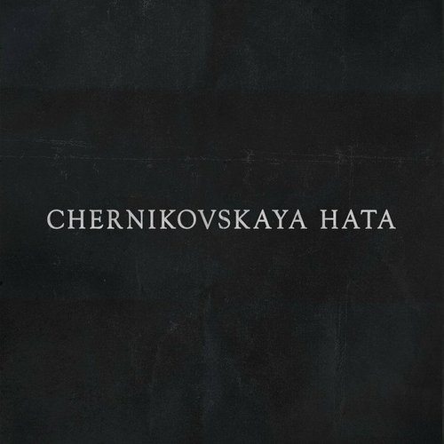 Зеленоглазое Такси - Single