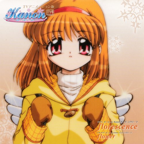 TVアニメーション版「Kanon～カノン～」「florescence」