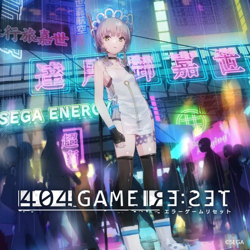 404 GAME RE:SET -エラーゲームリセット- Memorial Album