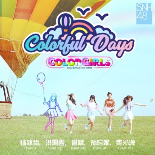 Colorful Days - Single
