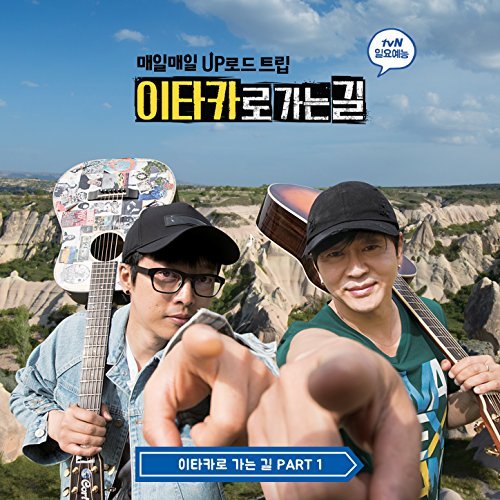 ENERGETIC (From road to ithaca Part 1)
