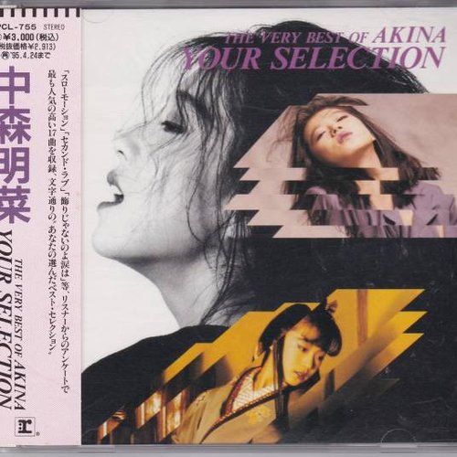 YOUR SELECTION〜The Very Best of AKINA〜