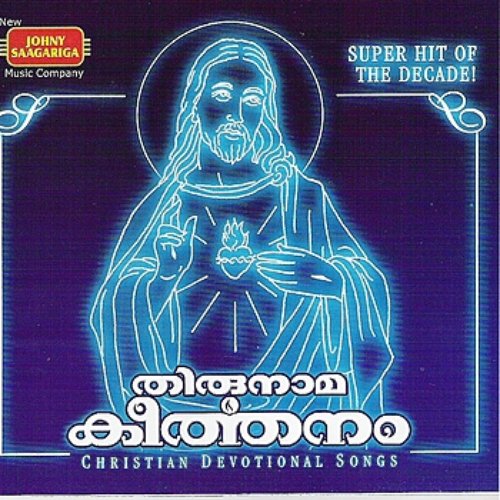 Thirunama Keerthanam