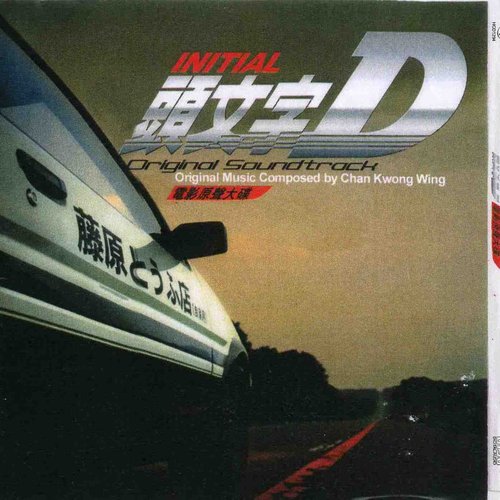 Initial D Live Action OST