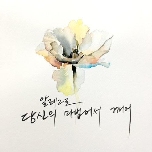 All the Vanishing Things: Full 사라지는 것들: Full