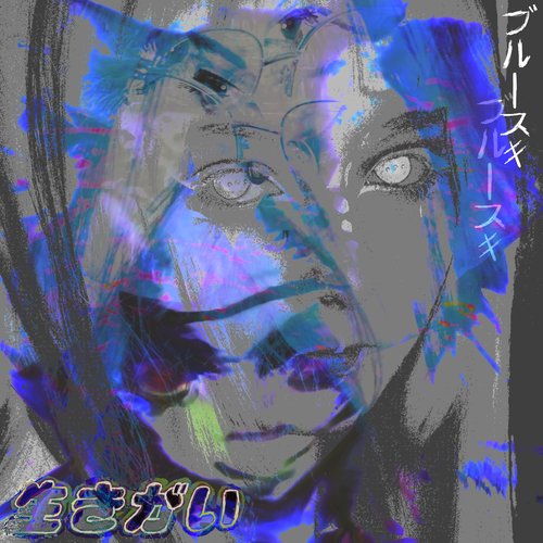 Ikigai EP