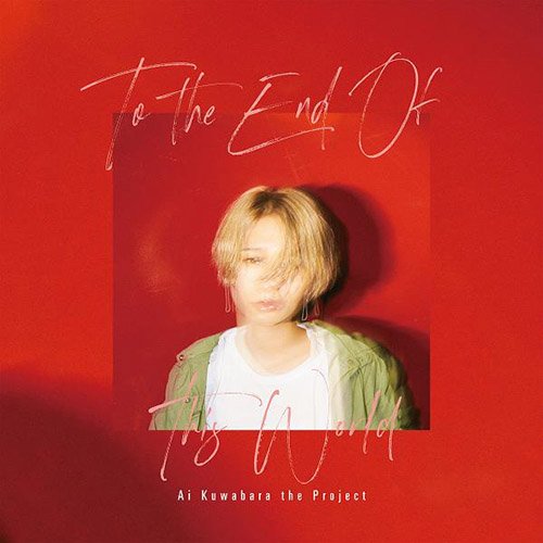 To the End of This World
