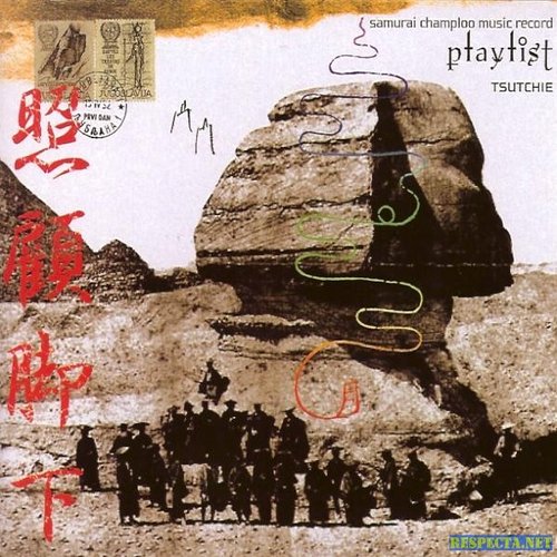 Samurai Champloo Music Record: 'Playlist'