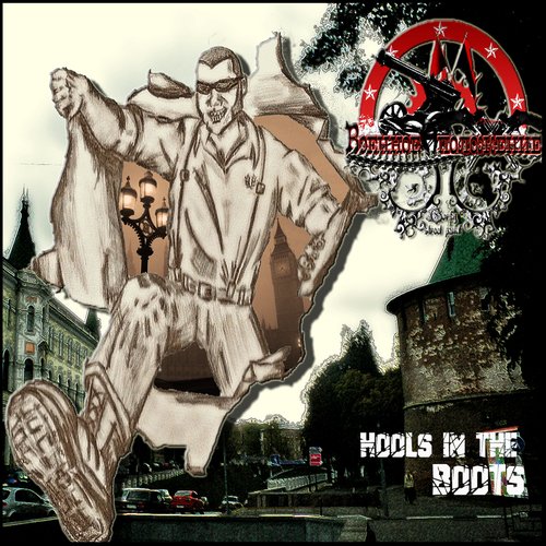 Hools In The Boots