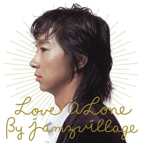 Love Alone
