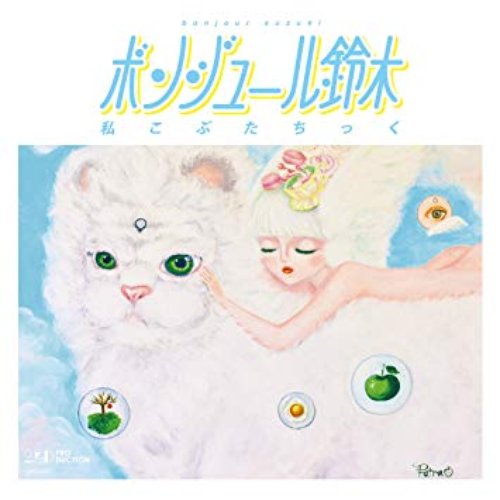 私こぶたちっく (Remaster)
