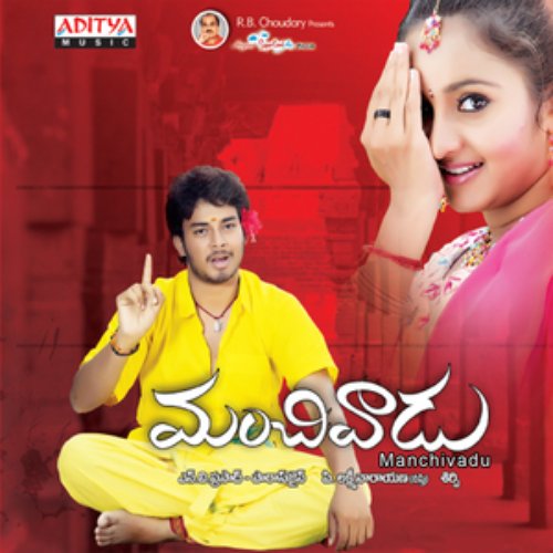 Manchivadu
