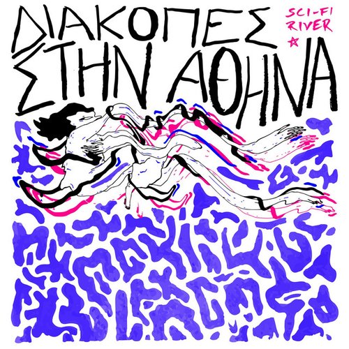 Diakopes stin Athina - Single