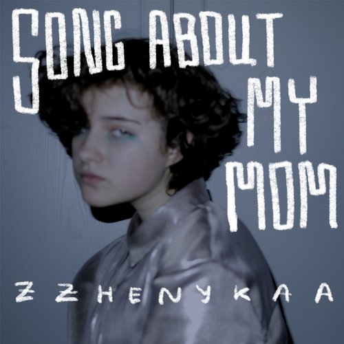 Song About My Mom - Single