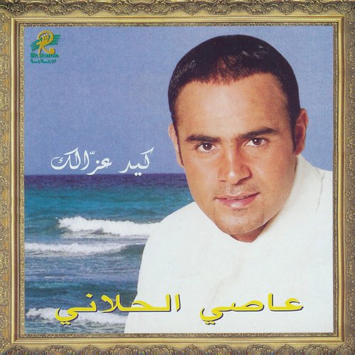 Kayed Ozzalak