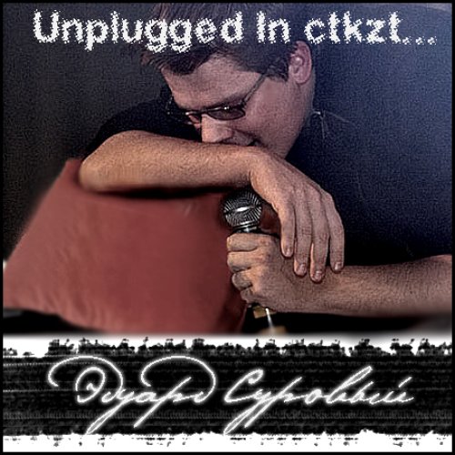 Unplugged In ctkzt