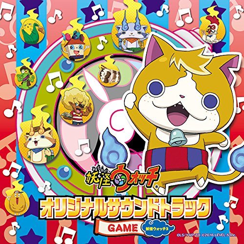 妖怪ウォッチ オリジナルサウンドトラック GAME(妖怪ウォッチ3)