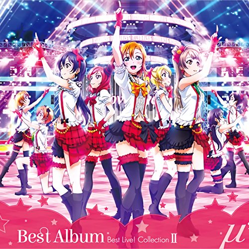 ラブライブ！ μ's Best Album Best Live! Collection Ⅱ - Disc 1