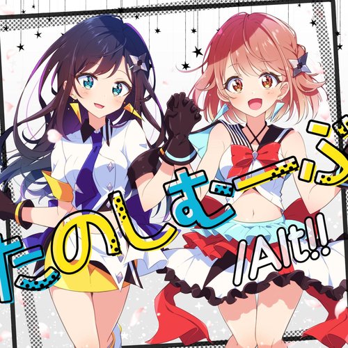 たのしむーぶ