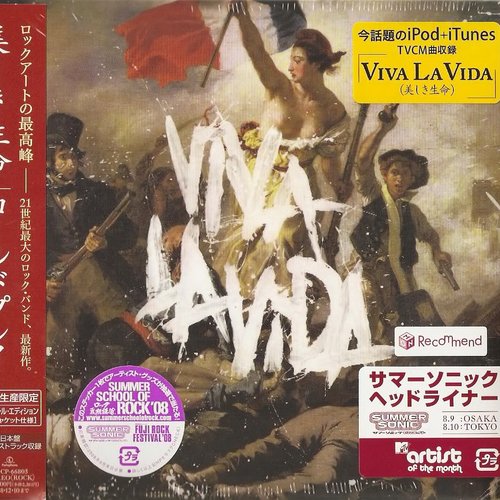 Viva La Vida or Death And All His Friends (Japanese Edition)