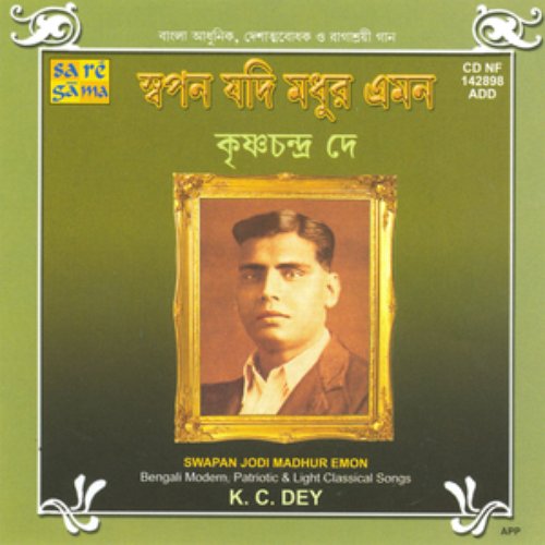SWAPAN JODI MADHUR EMON