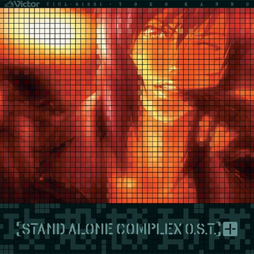 Ghost In The Shell: Stand Alone Complex O.S.T.＋