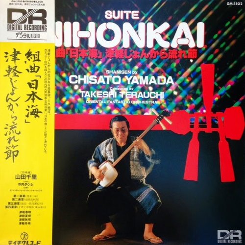 Suite Nihonkai 組曲「日本海」津軽じょんから流れ節