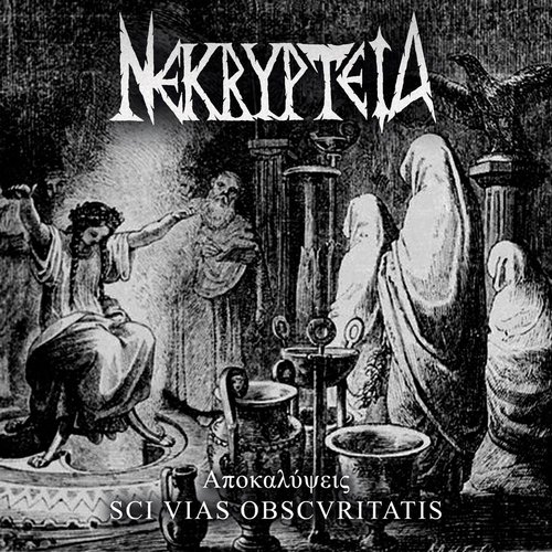 Sci Vias Obscvritatis