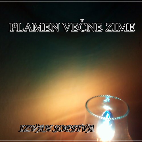 Izvan Sopstva