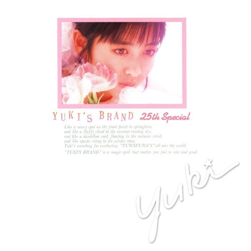 斉藤由貴/YUKI SAITO 25th Anniversary DVD-BO… Amazon.co.jp: 斉藤由貴25th Anniversary DVD BOX : 斉藤由貴