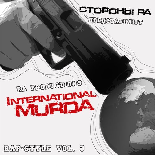Rap-Style Vol.3: RA Production