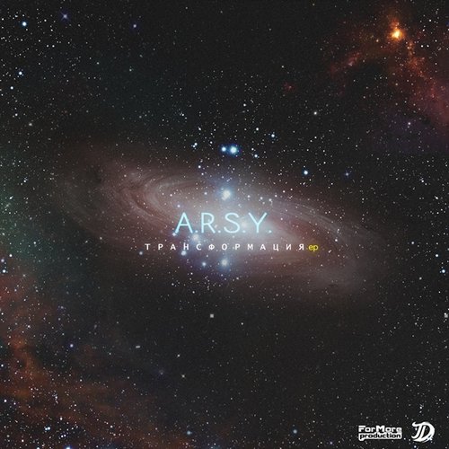 Трансформация EP