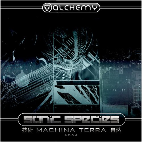 Machina Terra