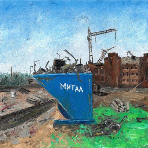 Митал [Explicit]