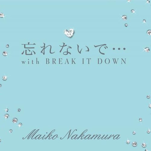 忘れないで… with BREAK IT DOWN