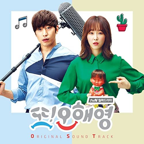 Another Miss Oh (Original Television Soundtrack)