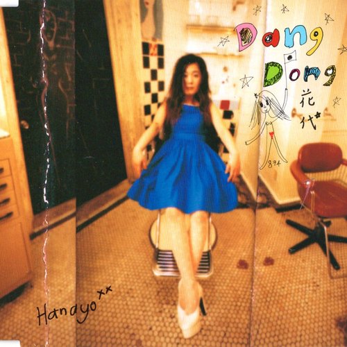 Dang Dong