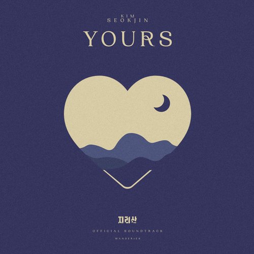 Yours
