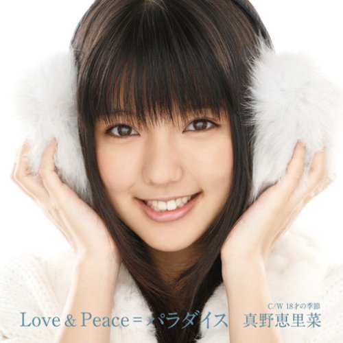 Love & Peace = パラダイス