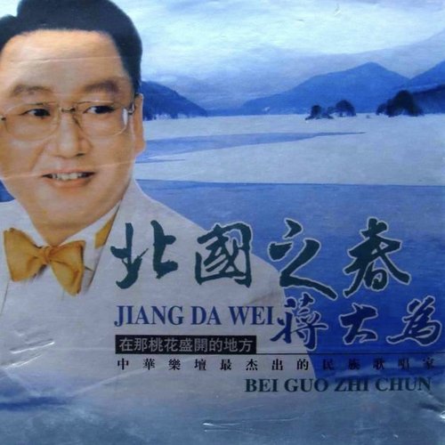 北国之春