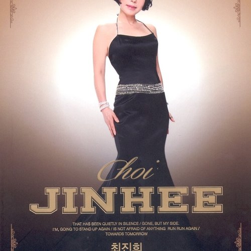 최진희 Golden Best